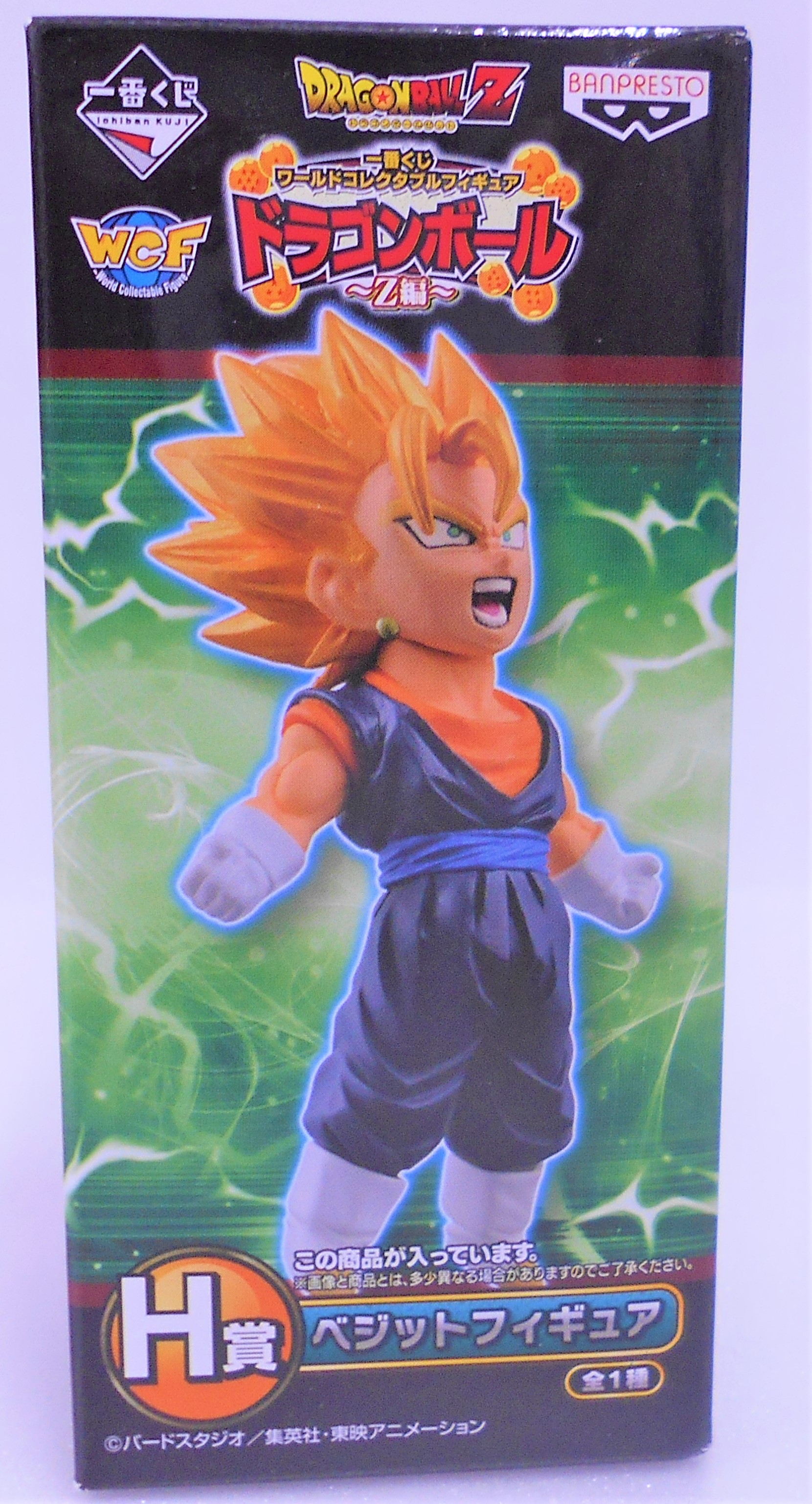 一番くじ ワールドコレクタブルフィギュア ドラゴンボール～Z編～ H賞 ベジットフィギュア 14108