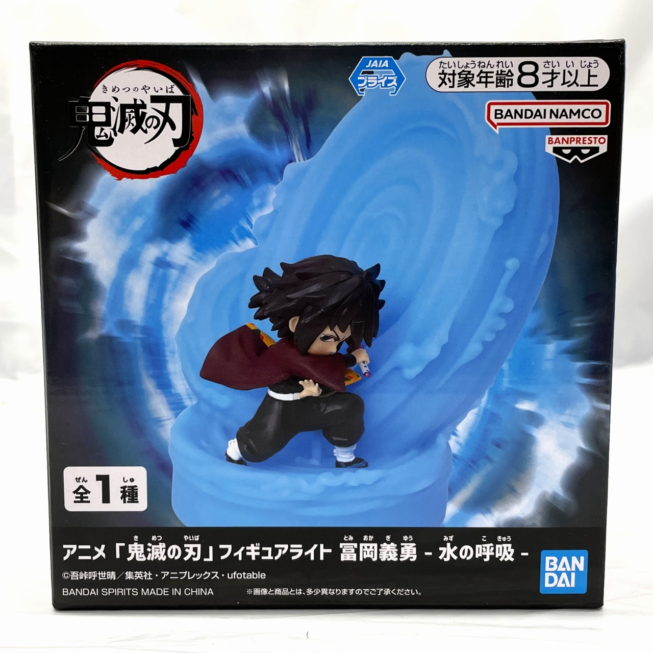 バンダイ アニメ「鬼滅の刃」 フィギュアライト 冨岡義勇-水の呼吸-