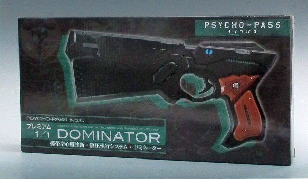 セガ PSYCHO-PASS サイコパス プレミアム 1/1 “携帯型心理診断・鎮圧執行システム・ドミネーター”