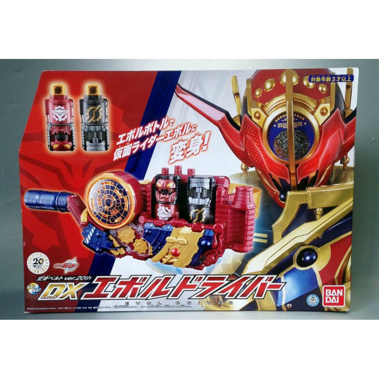 Kamen Rider Build Transfrom Belt DX Evol Driver Ver. 20th