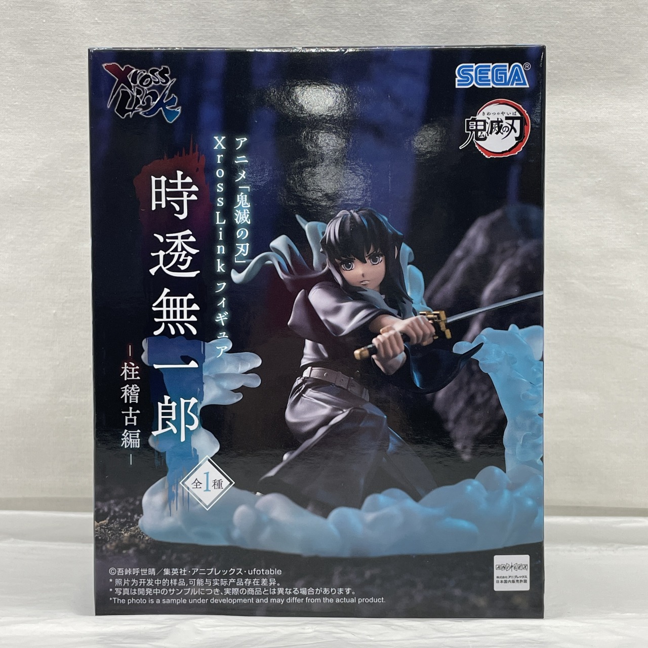 セガ 鬼滅の刃 XrossLink フィギュア 時透無一郎 -柱稽古編- (再販版)