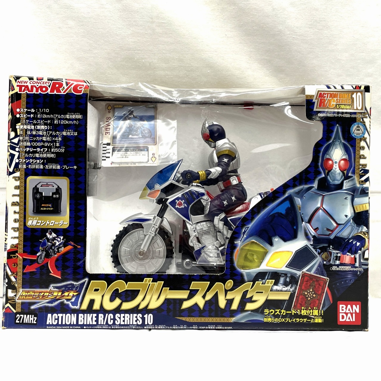 仮面ライダーブレイド RC ブルースペイダー