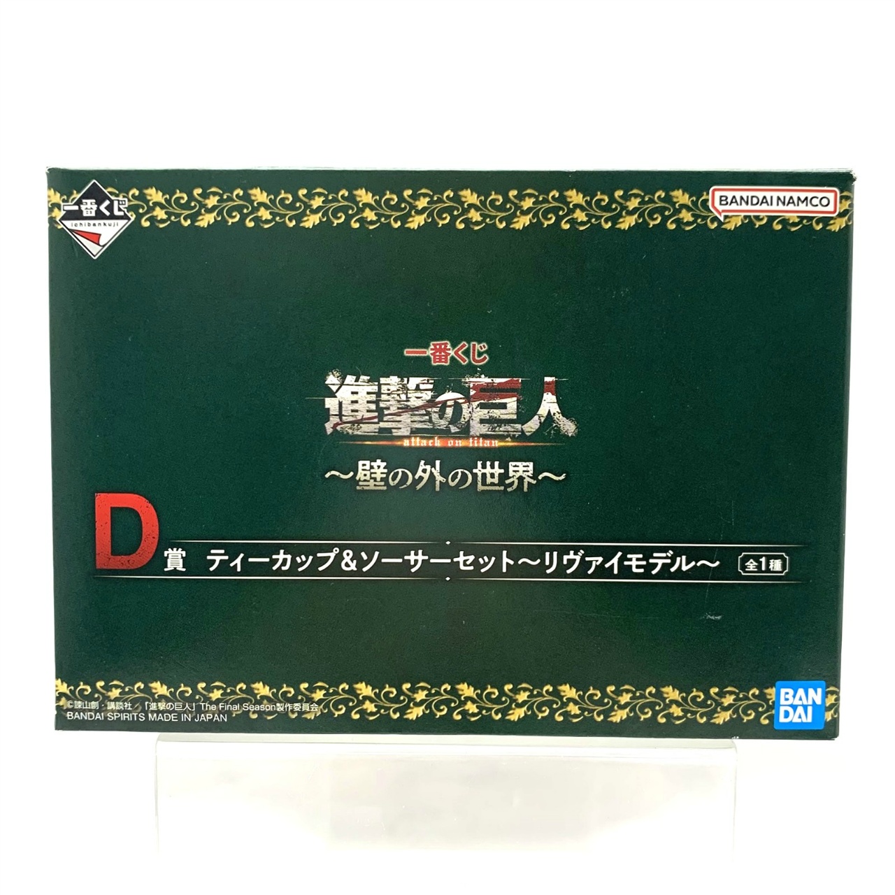 一番くじ 進撃の巨人～壁の外の世界～ D賞 ティーカップ&ソーサーセット リヴァイモデル