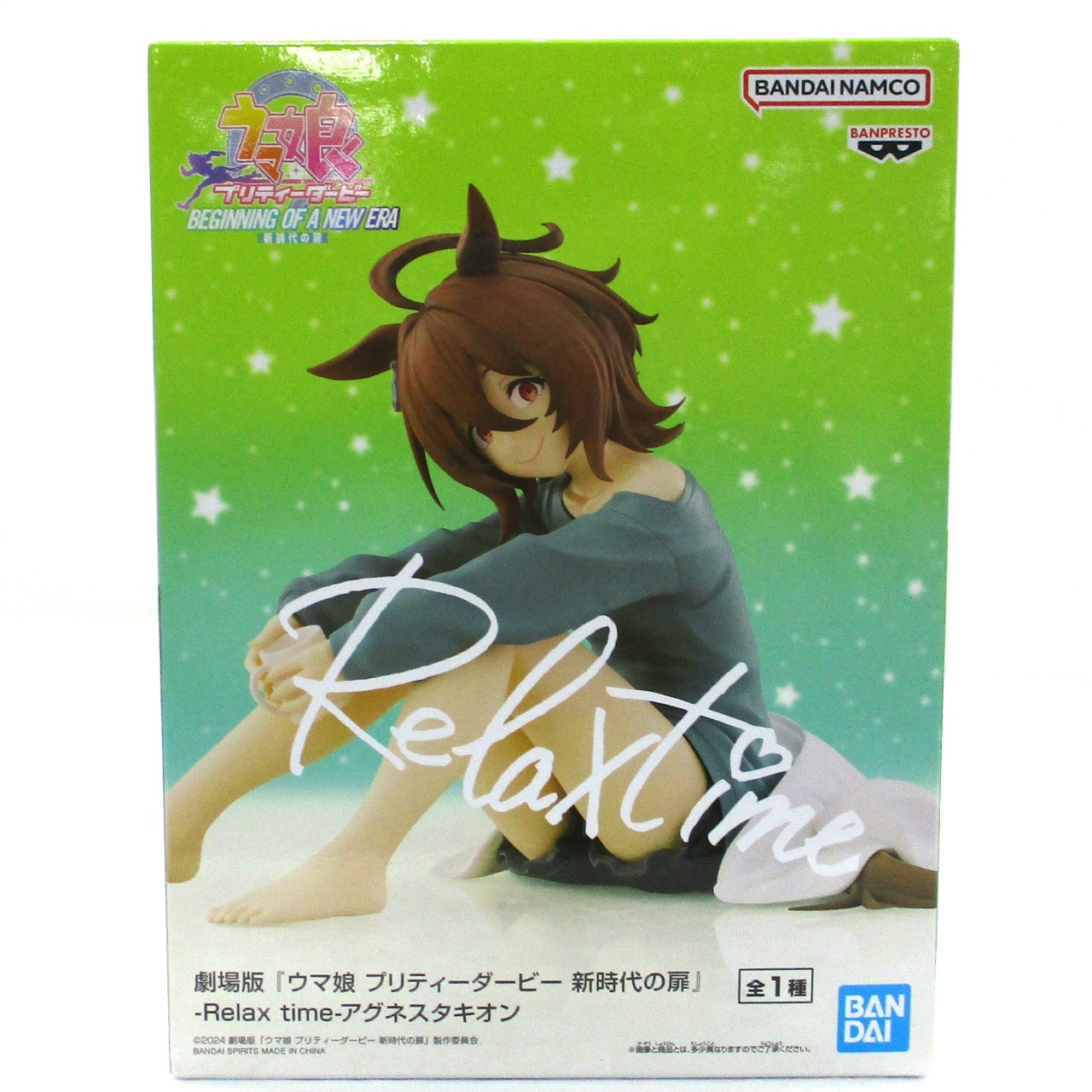 劇場版『ウマ娘 プリティーダービー 新時代の扉』 -Relax time-アグネスタキオン