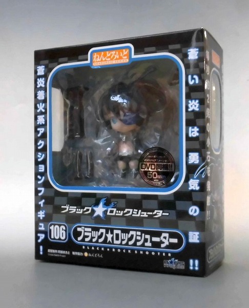 ねんどろいど No.106 ブラック★ロックシューター