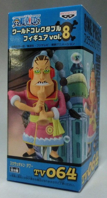 ワンピース ワールドコレクタブルフィギュアVol.8 TV064 スクラッチメン・アプー 47012