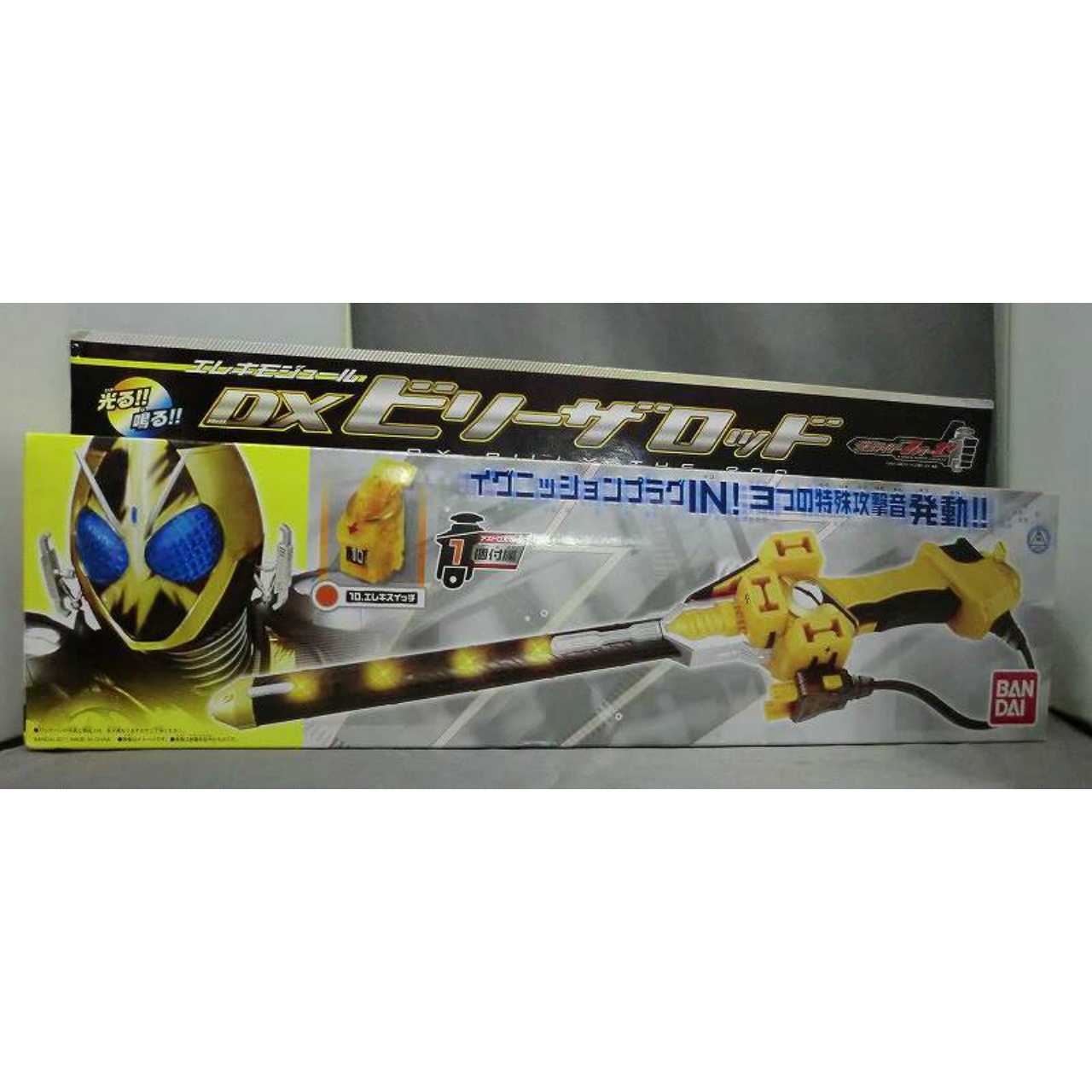 仮面ライダーフォーゼなりきりグッズ エレキモジュール DXビリーザロッド