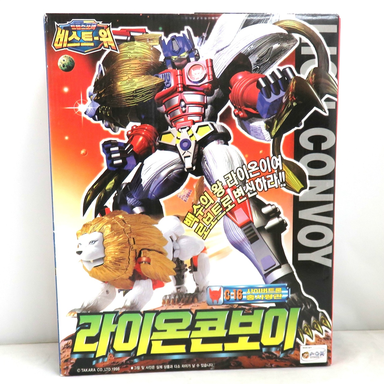 ソノコン トランスフォーマービーストウォーズ C-16 ライオコンボイ 韓国版