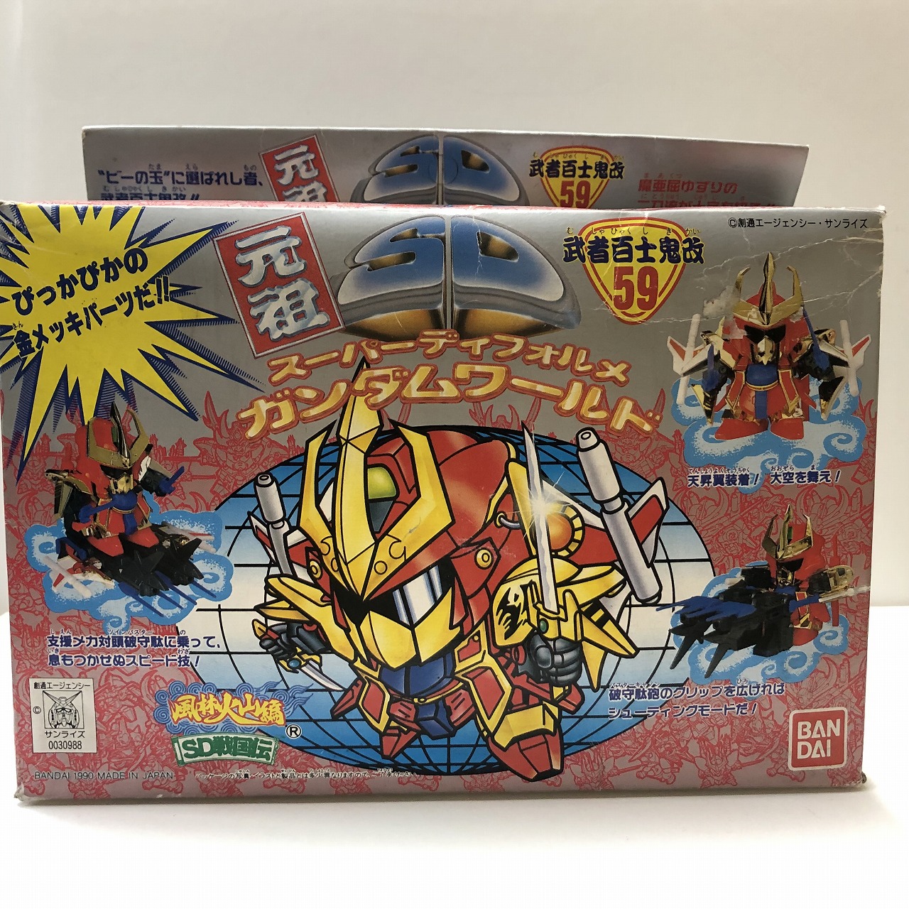 Ganso SD Gundam 59 Mushahyakushiki-kai