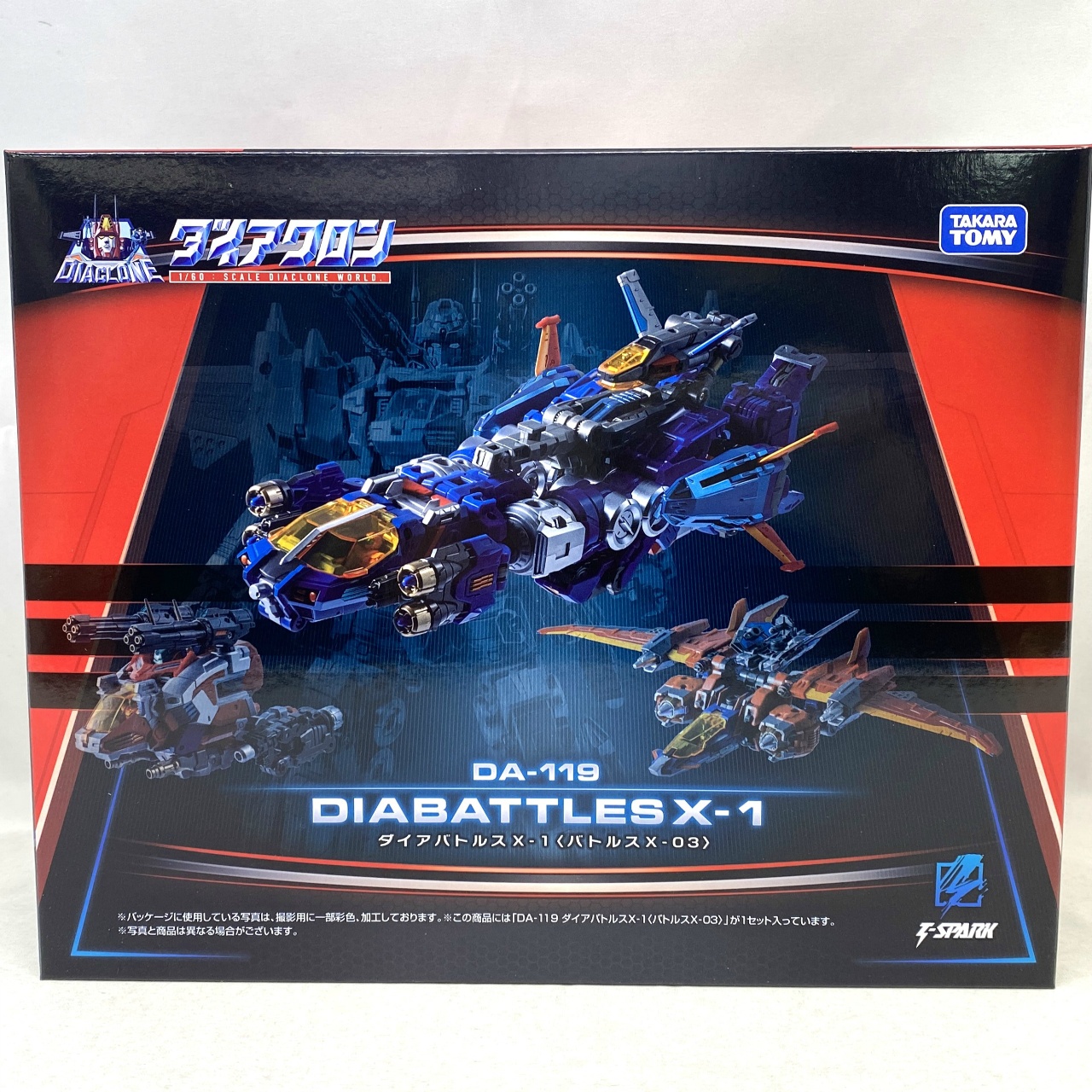 タカラトミー ダイアクロン DA-119 ダイアバトルスX-1<バトルスX-03>