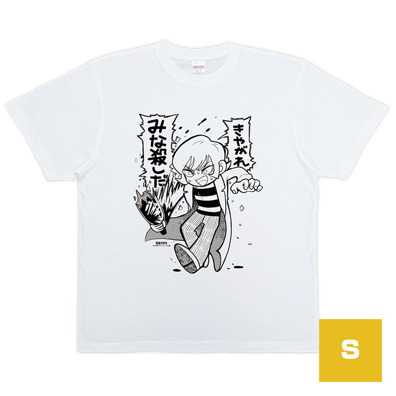意識他界系 デビルマン:飛鳥了 みな殺しだ Tシャツ Sサイズ