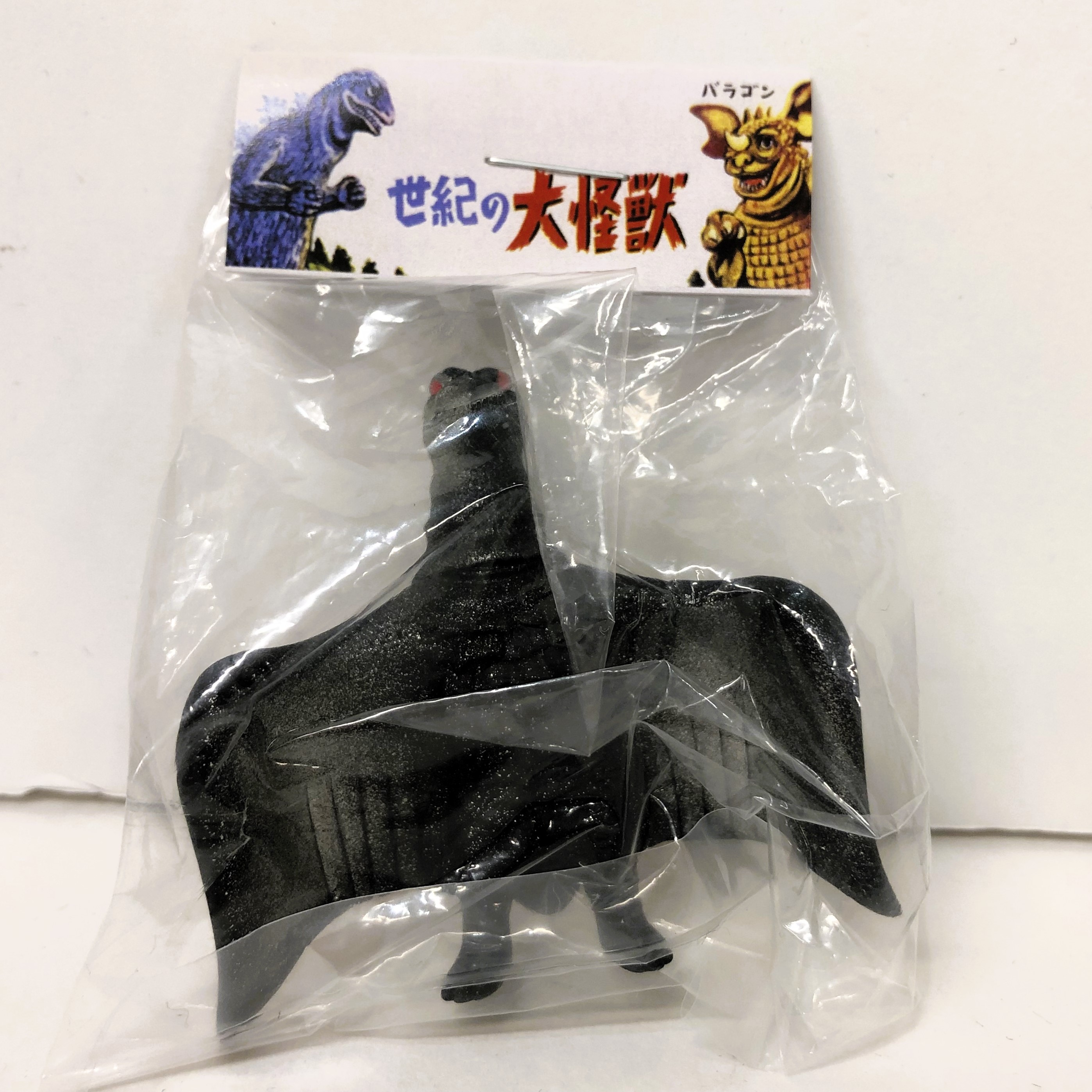 マルサン マルガチャ 60mm ラドン 黒ラメ(背中~頭:銀、赤目)