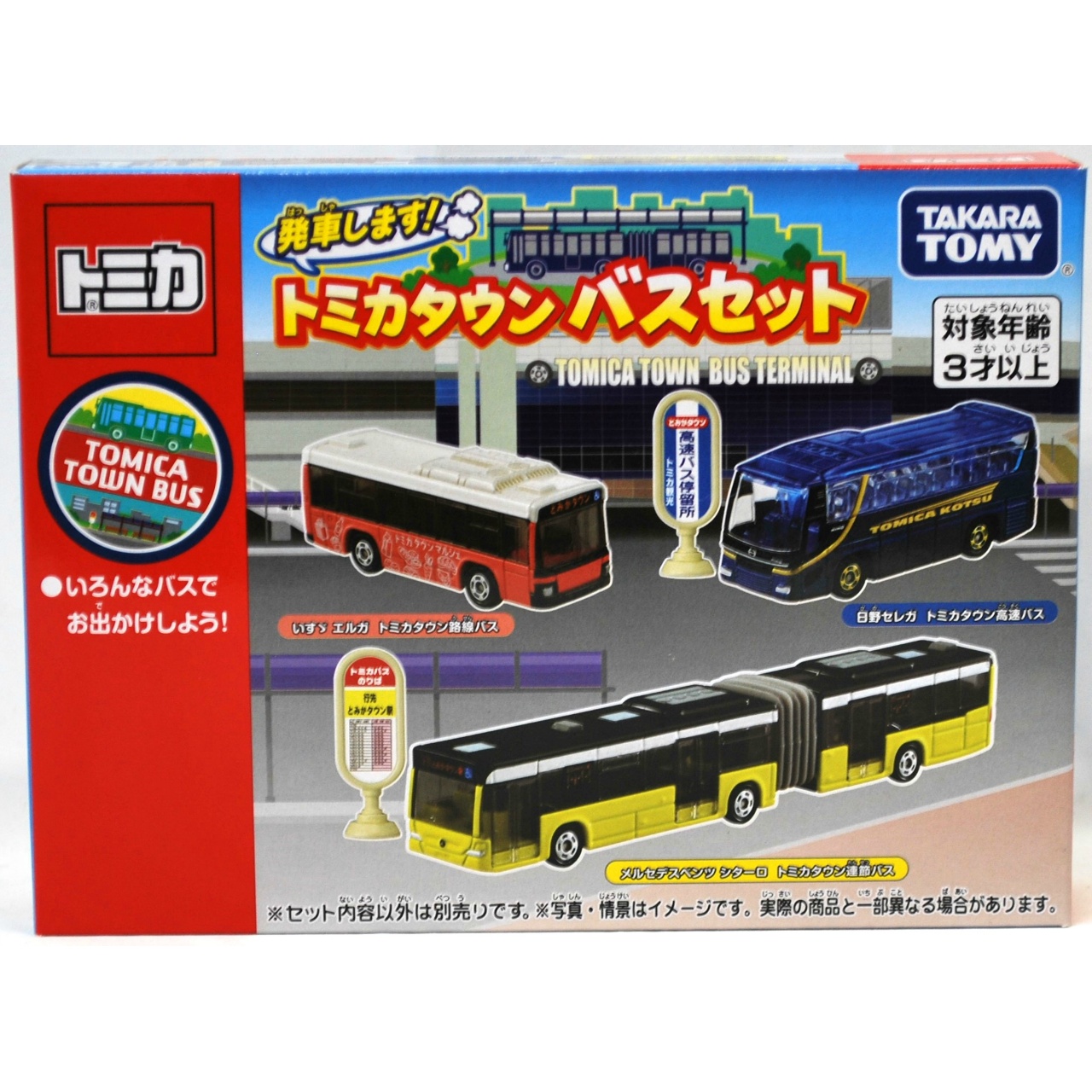 タカラトミー トミカ 発車します!トミカタウンバスセット