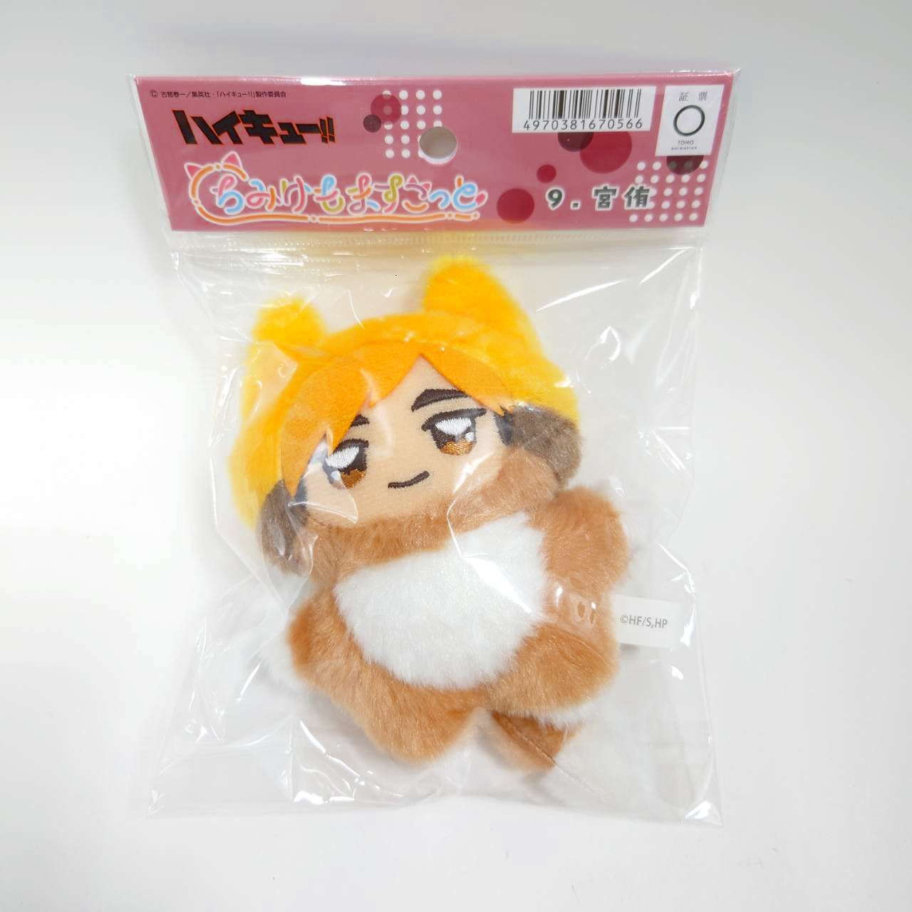 ハイキュー!! ちみけもますこっと 宮侑