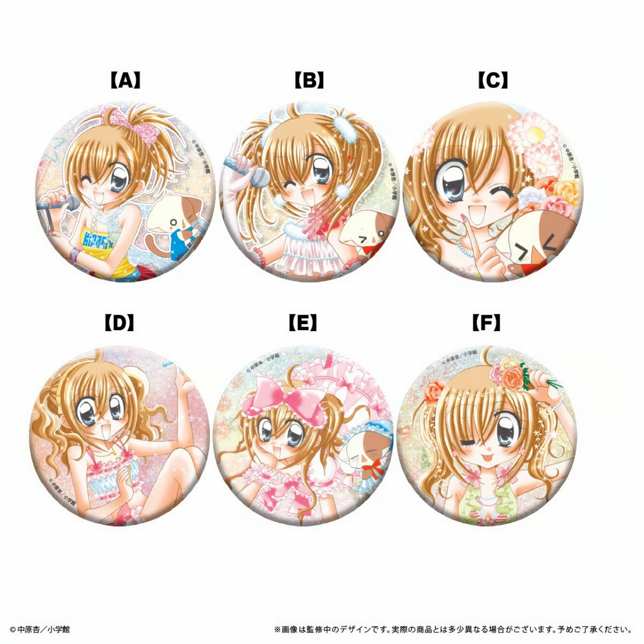 JUNGLE Special Collectors Shop / きらりん☆レボリューション