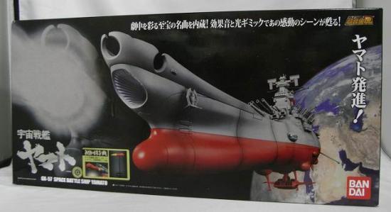 超合金魂 GX-57 宇宙戦艦ヤマト 初回特典付き