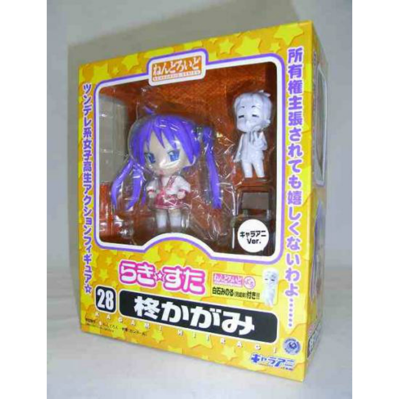 Nendoroid No.28c Hiiragi Kagami Chara Ani Ver.