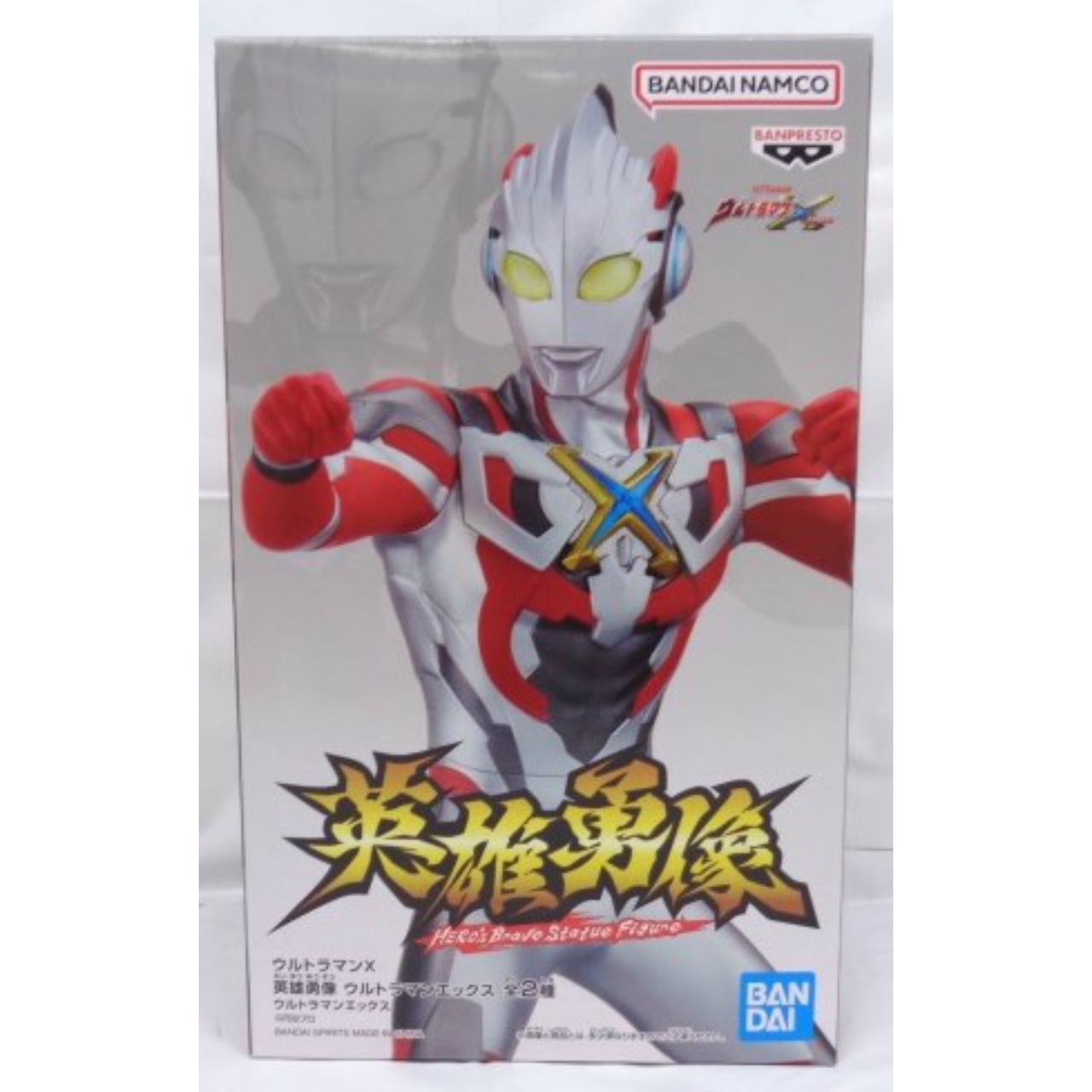 ウルトラマンX 英雄勇像 A.ウルトラマンエックス 2616412