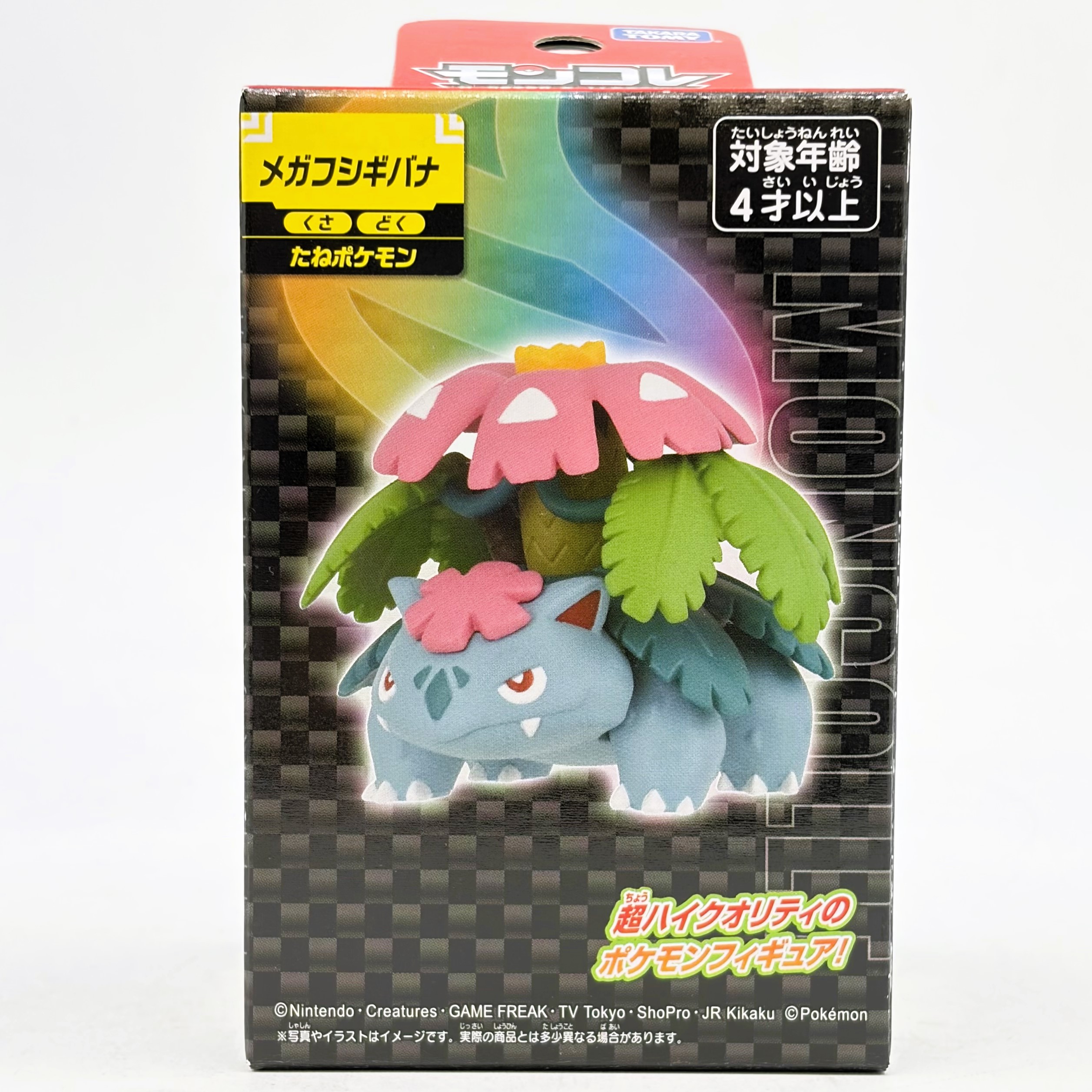 ポケットモンスター モンコレ  メガフシギバナ