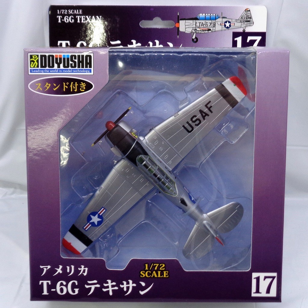 1/72 アメリカ T-6G テキサン No.17 塗装済み完成品