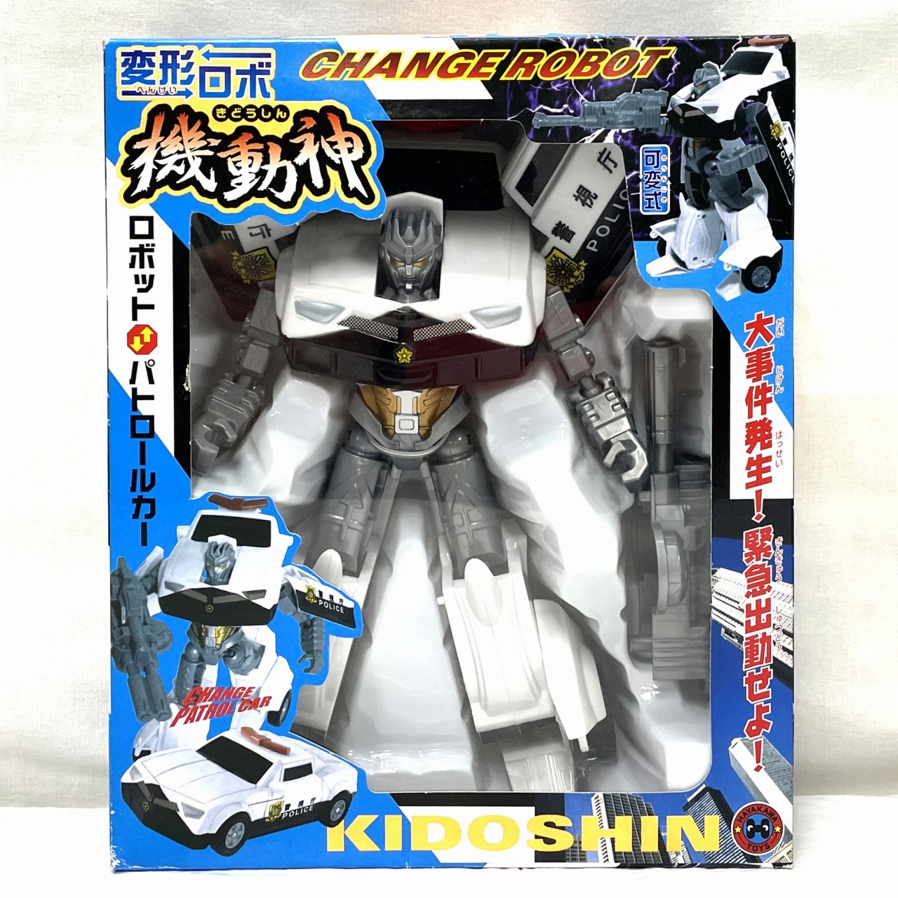 早川玩具 変形ロボ 機動神 ダガング