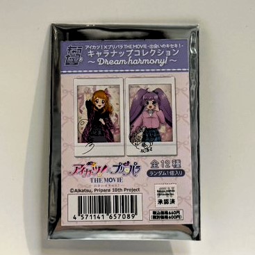 アイカツ!×プリパラ THE MOVIE -出会いのキセキ!- キャラナップコレクション～Dream harmony!～ 単品