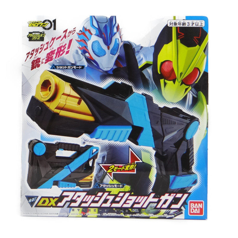 仮面ライダーゼロワン DXアタッシュショットガン