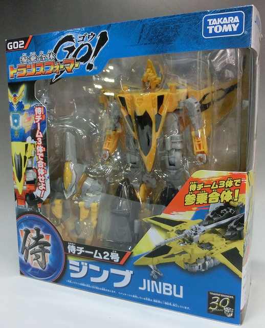 トランスフォーマーGo! G02 ジンブ