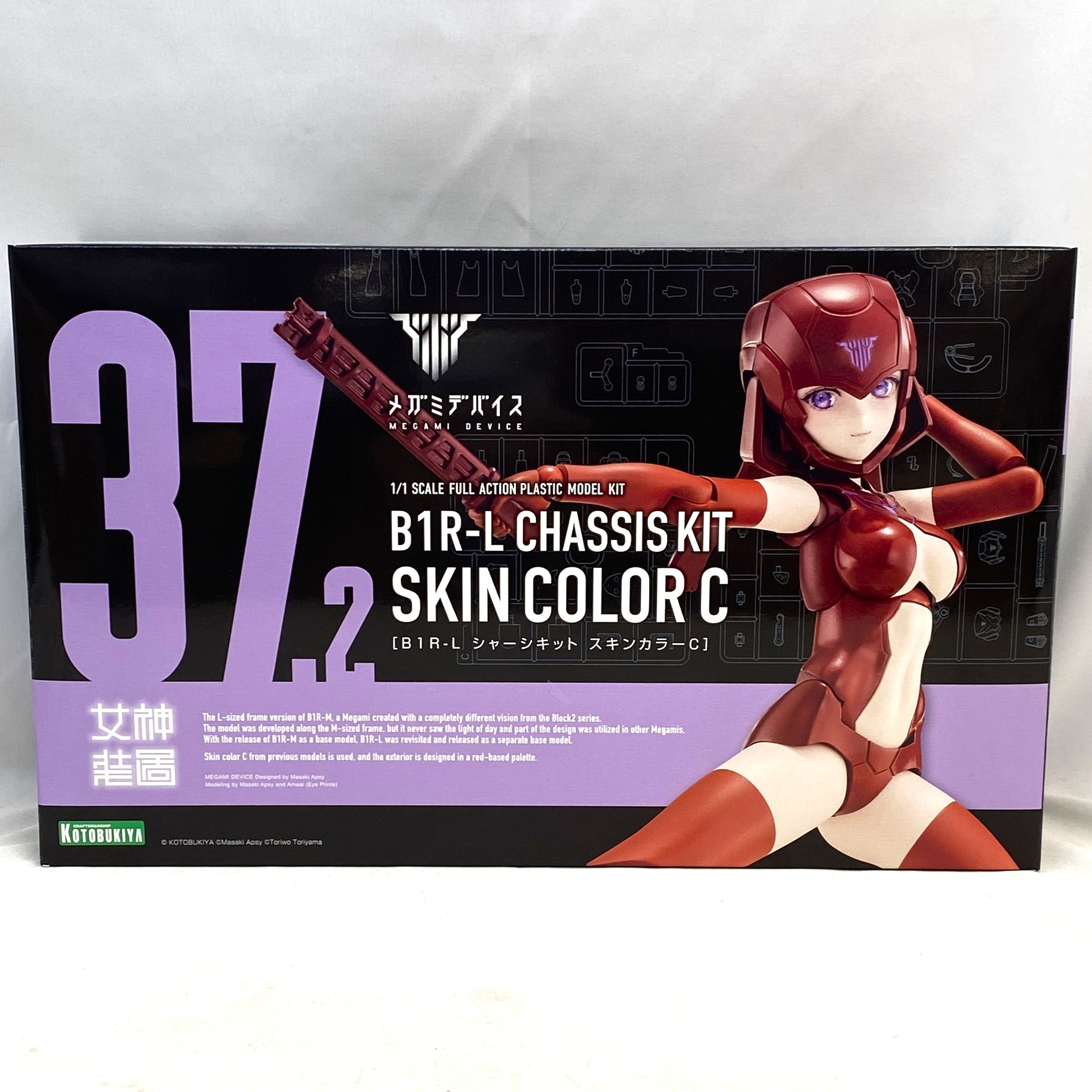 コトブキヤ メガミデバイス B1R-L シャーシキット スキンカラーC