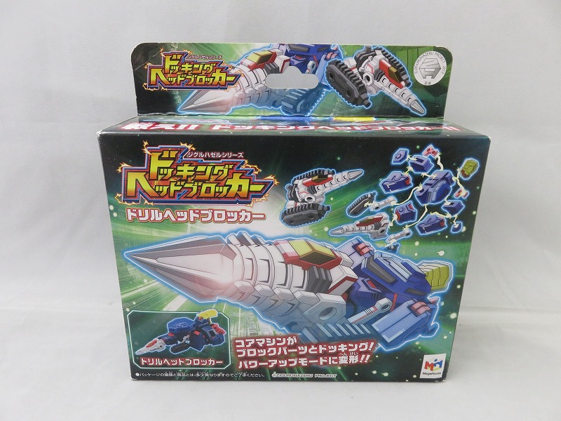 メガハウス ドッキングヘッドブロッカー ドリルヘッドブロッカー ジグルハゼルシリーズ
