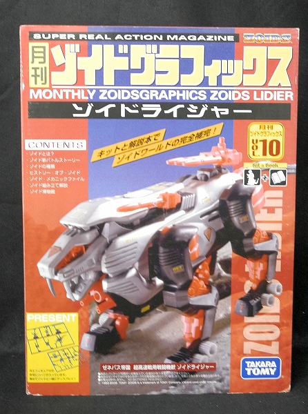 タカラトミー ZOIDS 月刊ゾイドグラフィックス VOL.10 ゾイドライジャー