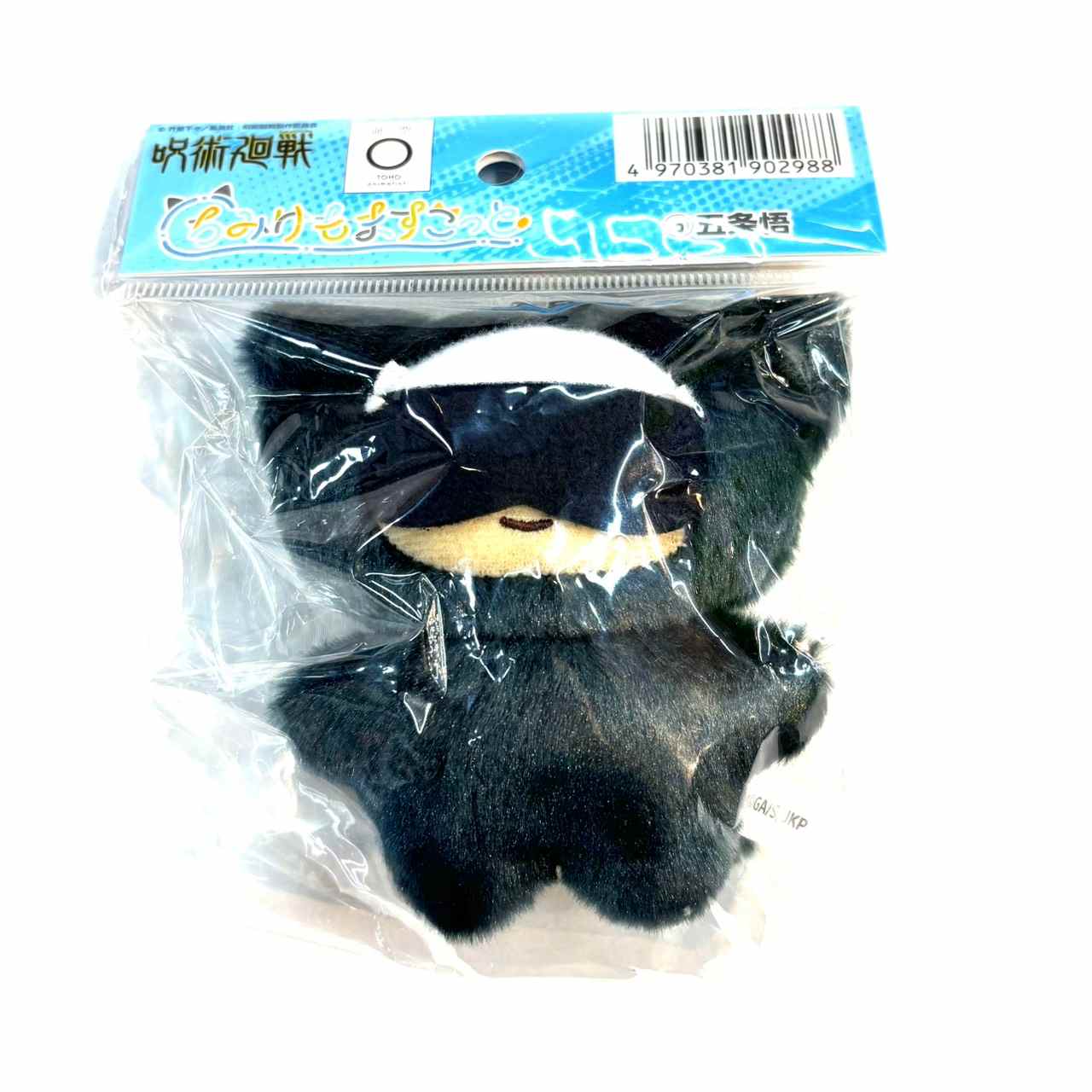 呪術廻戦　ちみけもますこっと　⑤五条悟