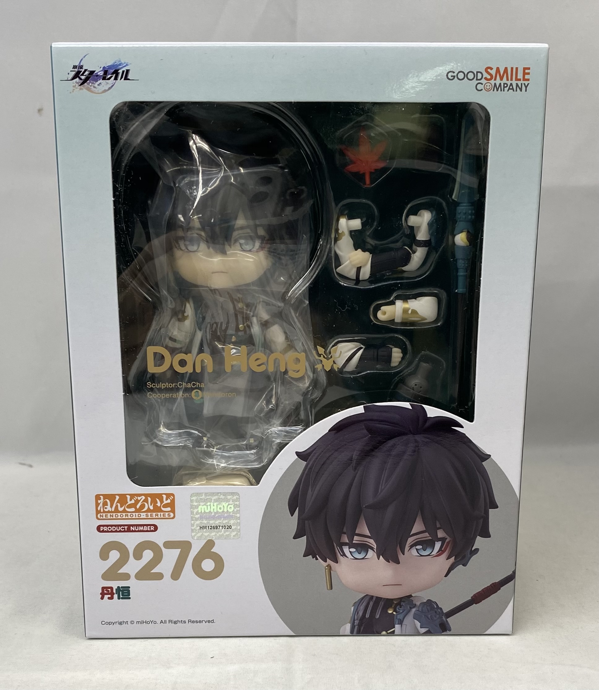 ねんどろいど 2276 丹恒 (崩壊:スターレイル)