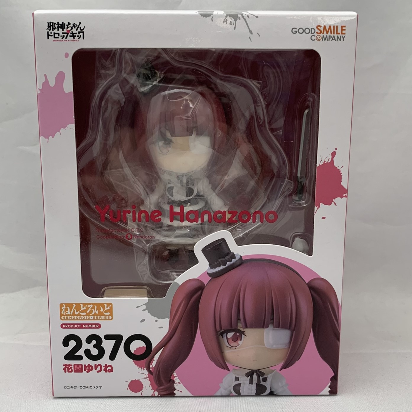 ねんどろいど No.2370 花園ゆりね(邪神ちゃんドロップキック)