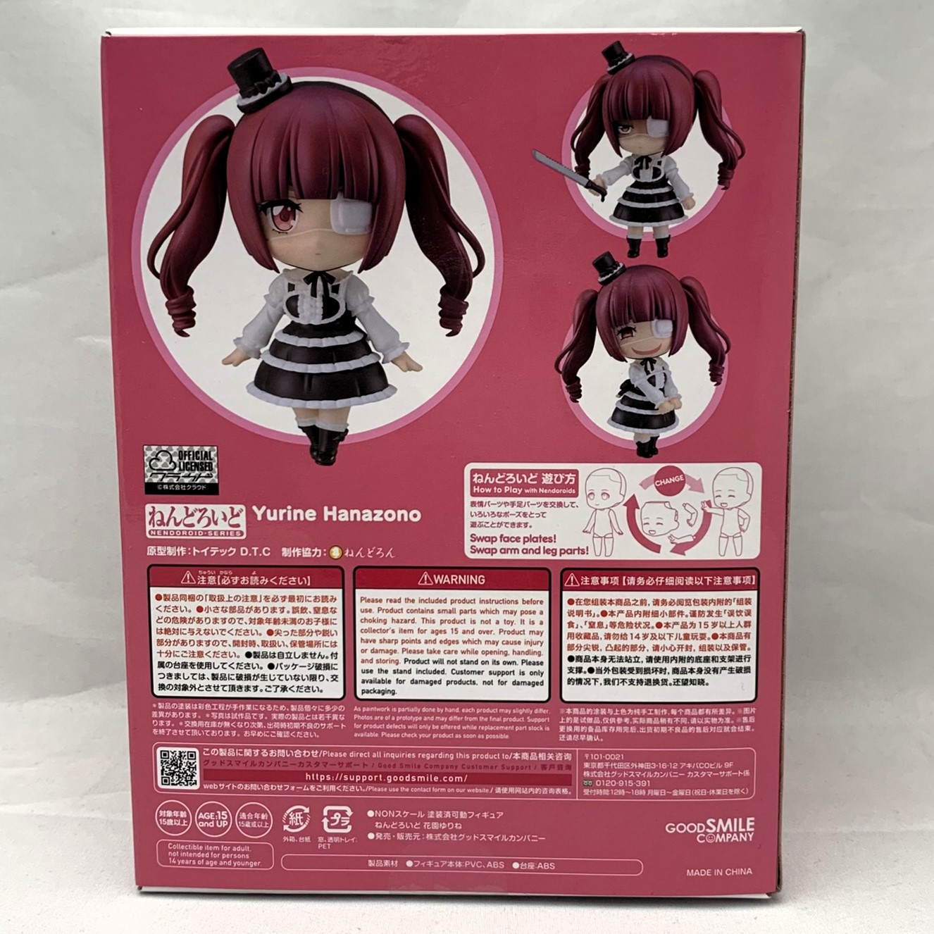 ねんどろいど 花園ゆりね 邪神ちゃんドロップキック 2370 はなぞの ゆりね TVアニメ『邪神ちゃんドロップキック』より、「花園ゆりね」が