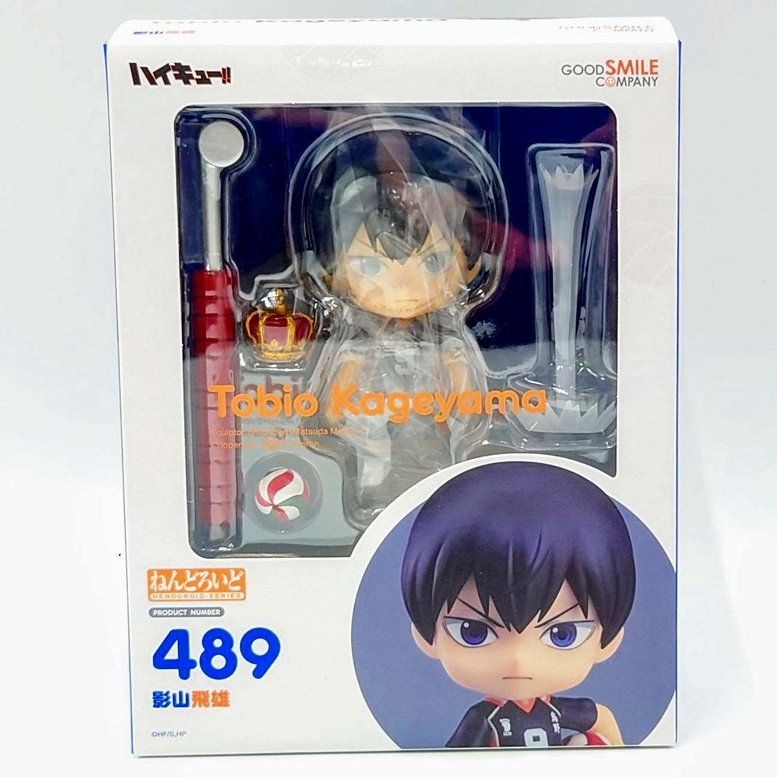 Nendoroid No.489 Tobio Kageyama