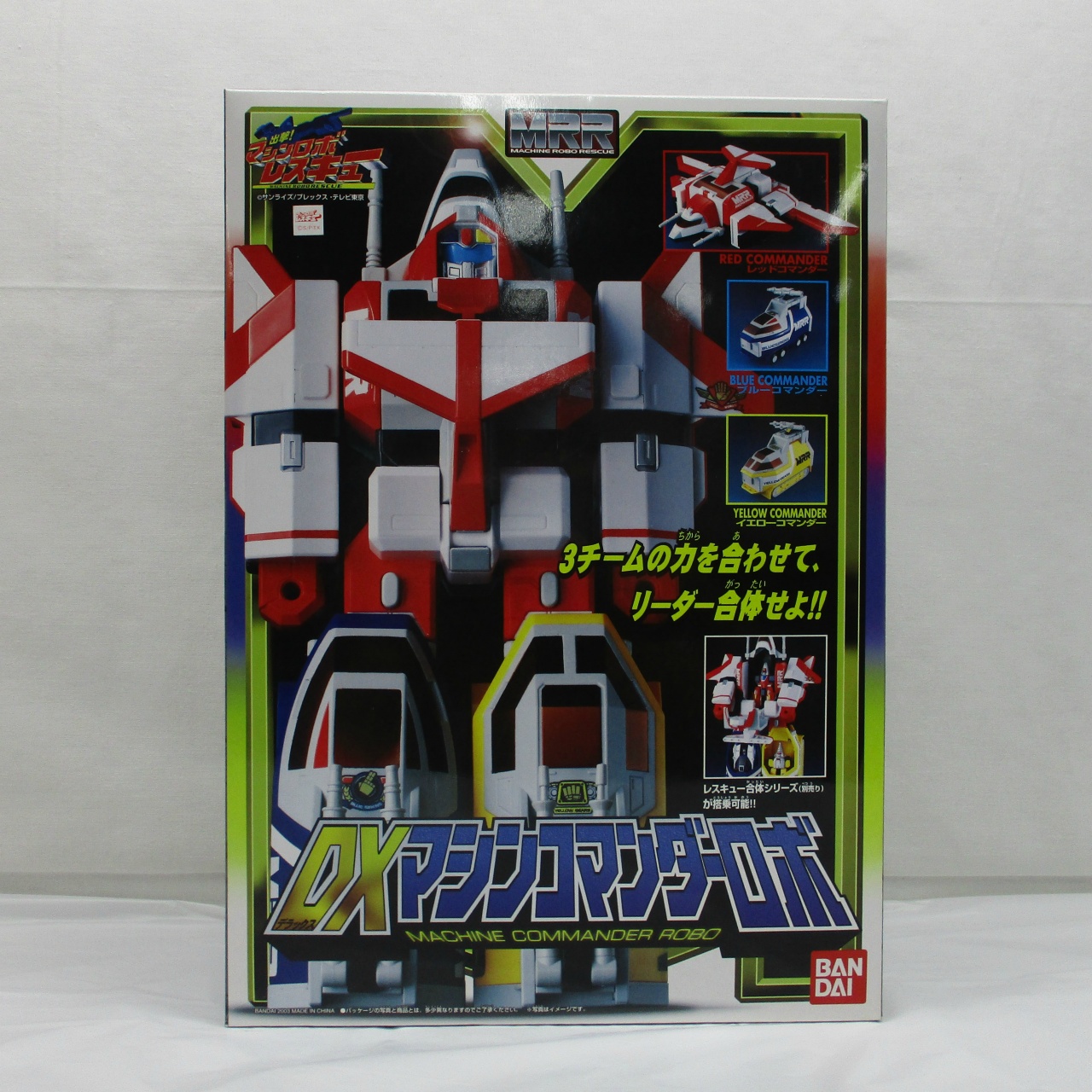 MRR DXマシンコマンダーロボ