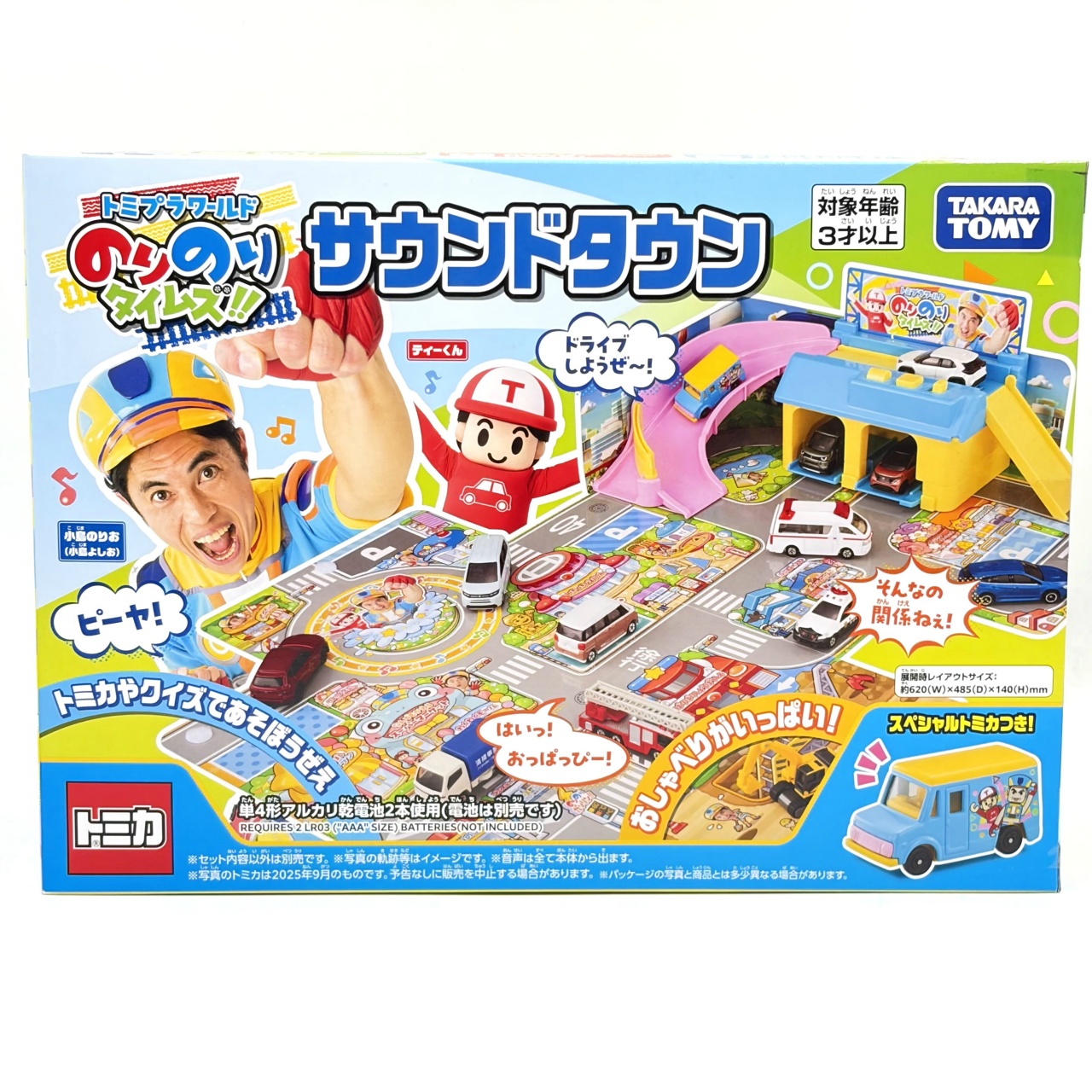 タカラトミー トミカワールド のりのりタイムズ!! サウンドタウン