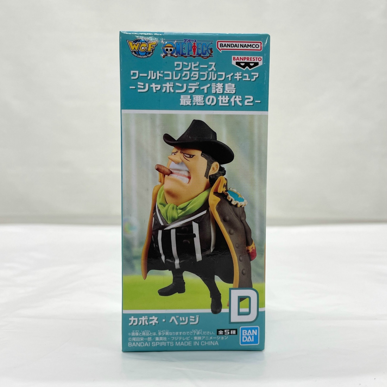 ワンピース ワールドコレクタブルフィギュア -シャボンディ諸島 最悪の世代2- D カポネ・ベッジ