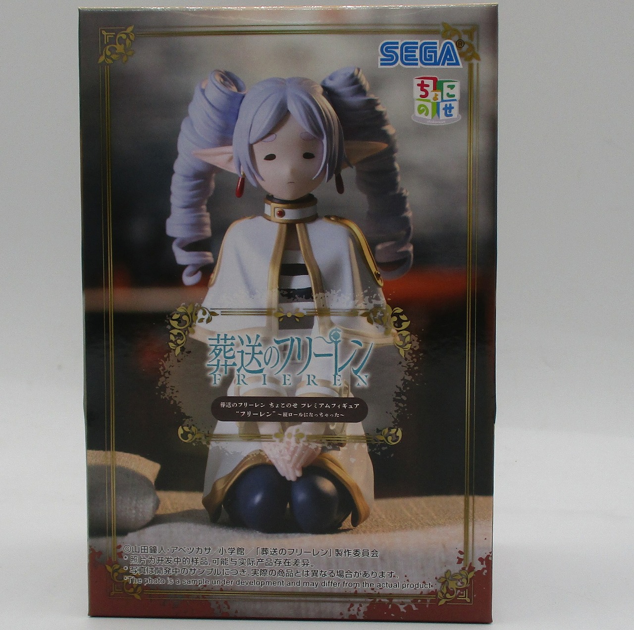 セガ 葬送のフリーレン ちょこのせ プレミアムフィギュア “フリーレン”～縦ロールになっちゃった～