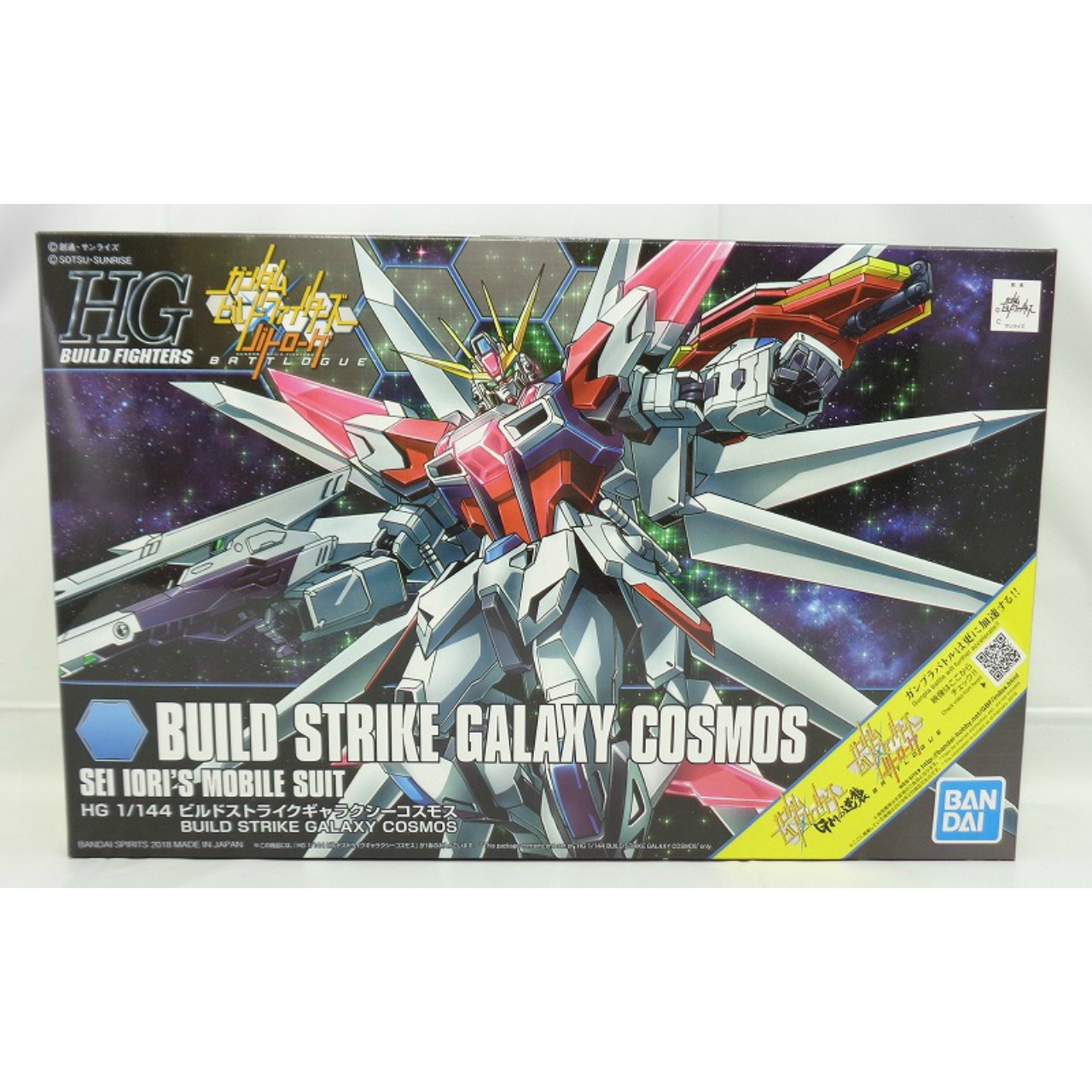 Build Fighter Series HG 1/144 Build Strike Galaxy Cosmos