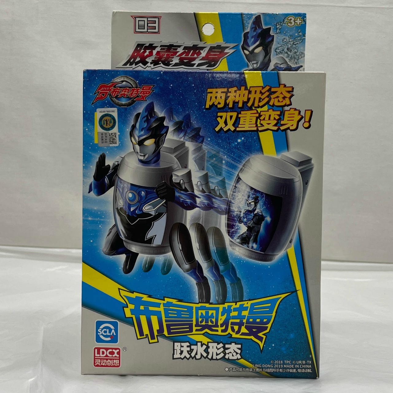 霊動創想 (LDCX) 胶囊変身 ウルトラマンブル