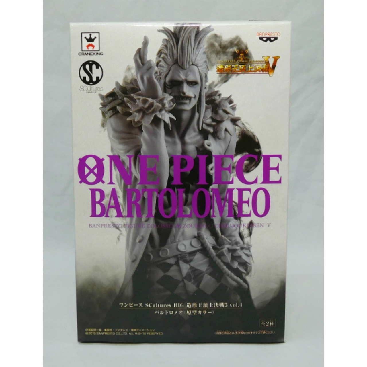 ワンピース SCultures BIG 造形王頂上決戦5 vol.4 バルトロメオ 原型カラー