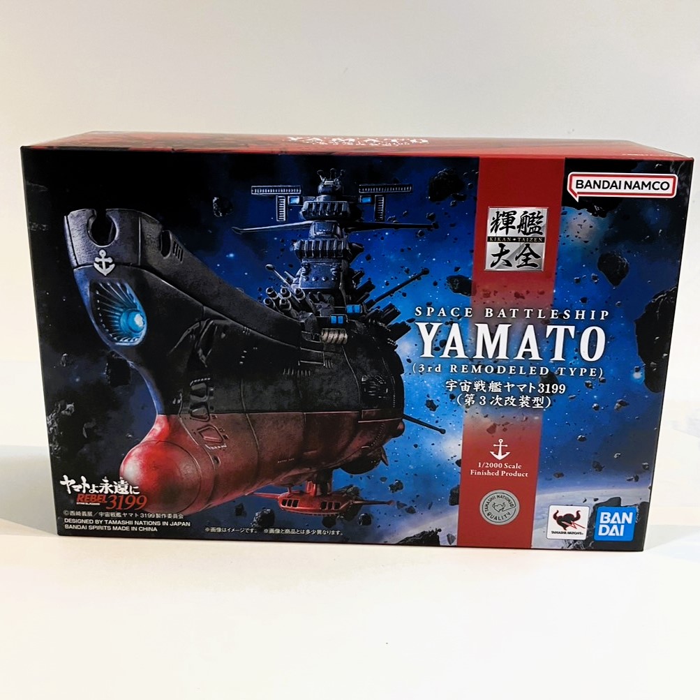 バンダイ 輝艦大全 1/2000 宇宙戦艦ヤマト3199(第3次改装型)