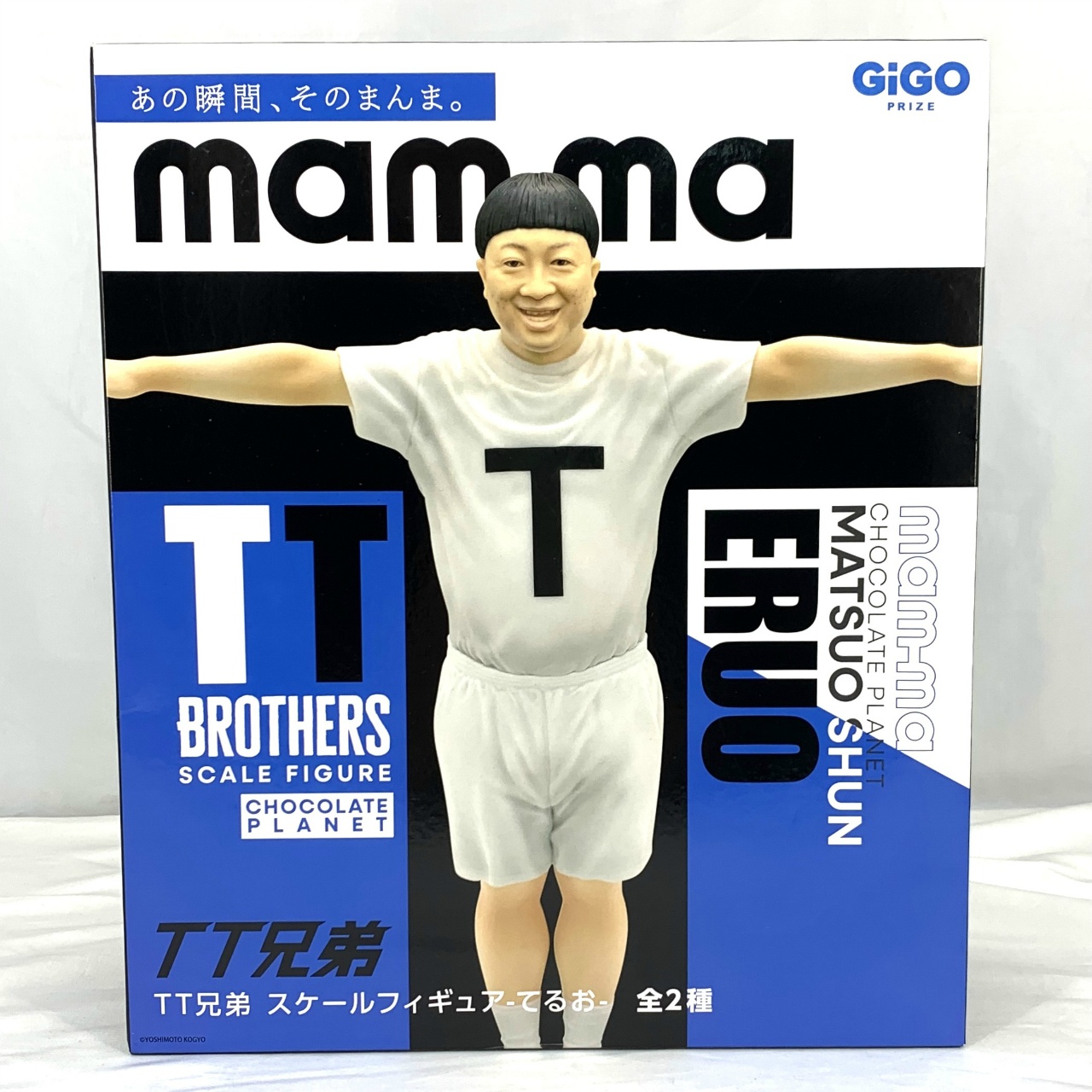 GIGO TT兄弟 スケールフィギュア -てるお-