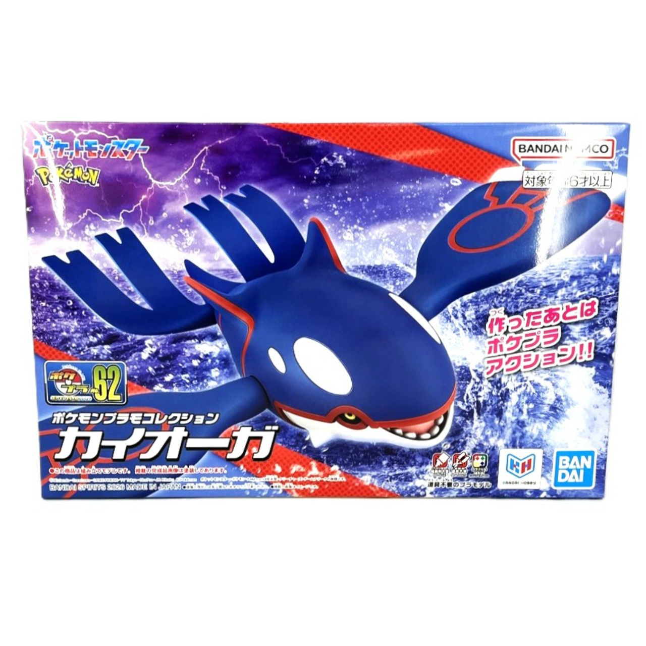 ポケモンプラモコレクション セレクトシリーズ No.62 カイオーガ