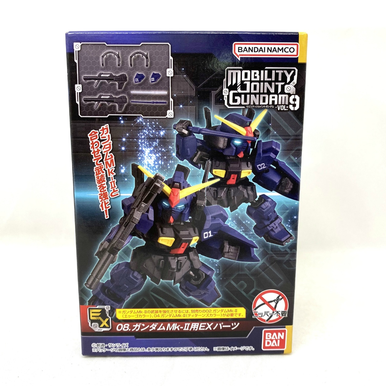 バンダイ MOBILITY JOINT GUNDAM VOL.9 08 ガンダムMK-II用EXパーツ