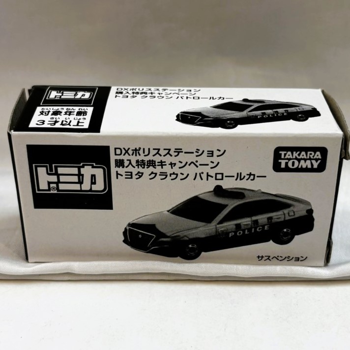 タカラトミー トミカ 1/66 トヨタ クラウン パトロールカー(ホワイト×ブラック)  DXポリスステーション 購入特典キャンペーン