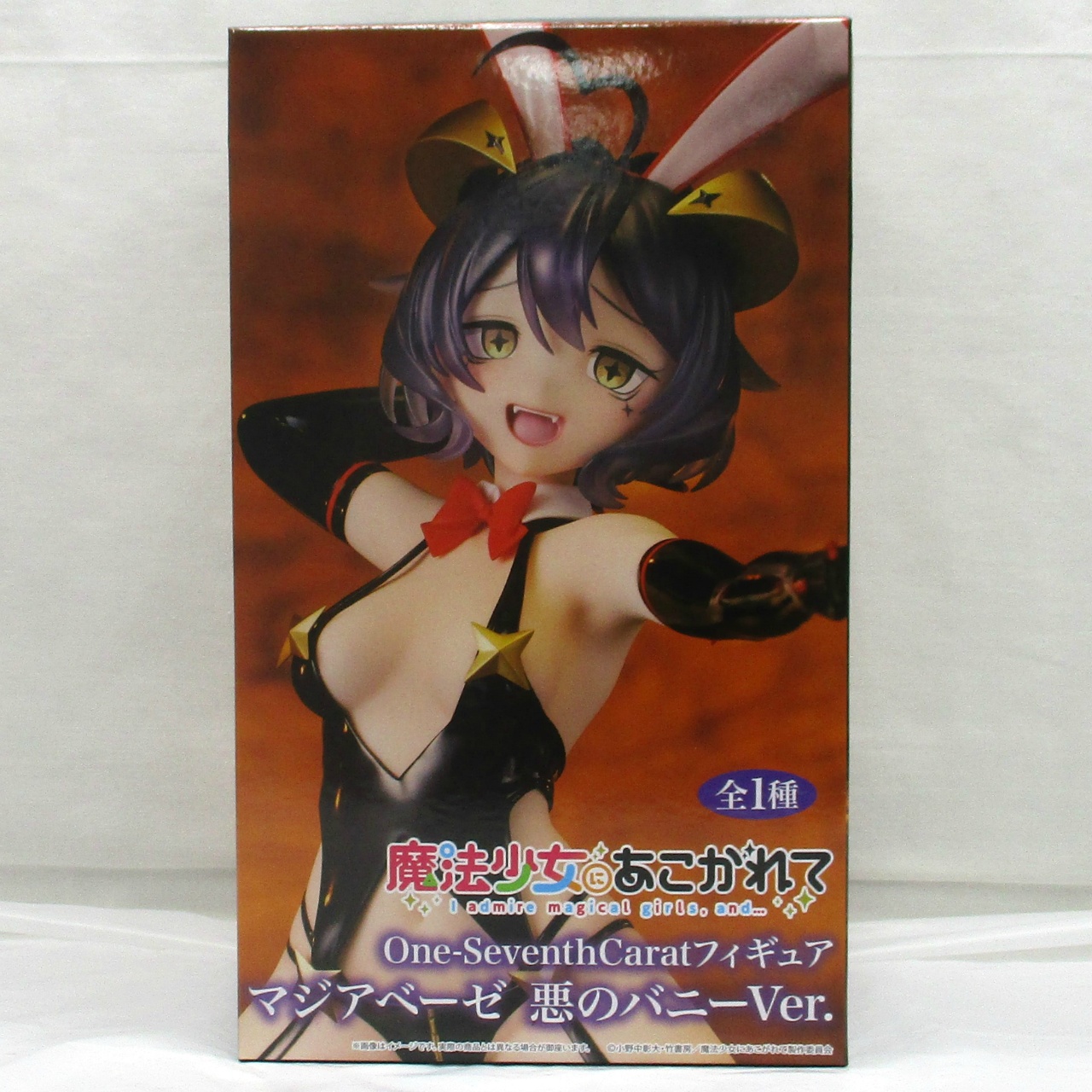 システムサービス TVアニメ「魔法少女にあこがれて」マジアベーゼ 悪のバニーVer.