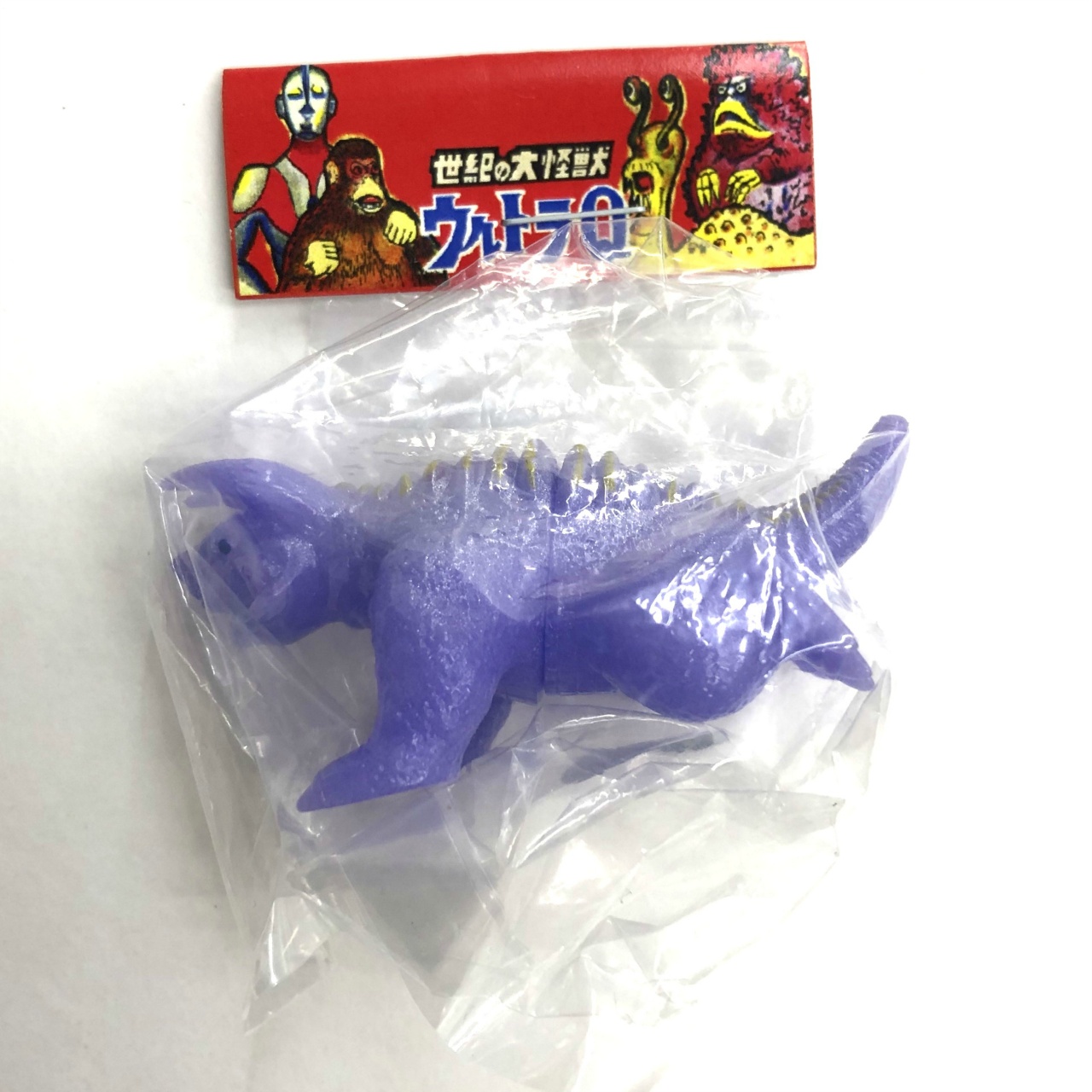 マルサン マルガチャ マルガチャ 60mm 世紀の大怪獣 ウルトラQ ネロンガ 薄紫(背金/青目)